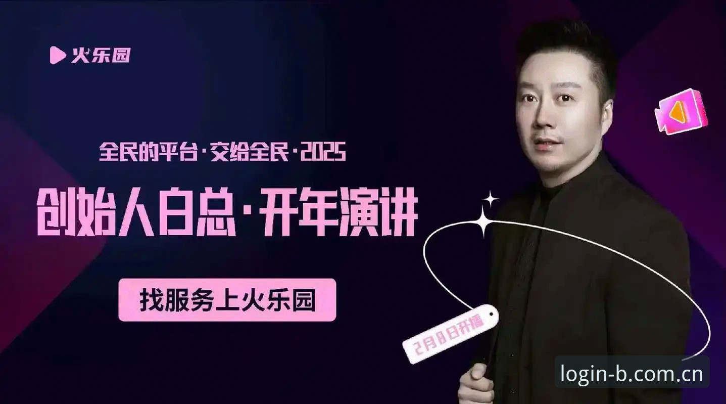 b体育数据整合手机版深度评测：v3.0.0如何重塑移动端体育娱乐体验？