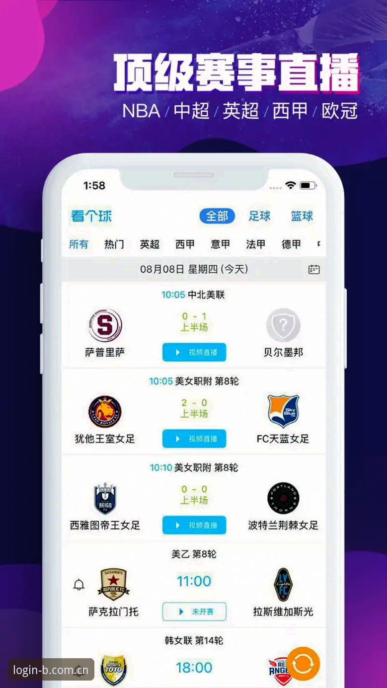 b体育app安卓攻略 B体育app安卓攻略全面评测:赛事直播与高效下载的深度体验