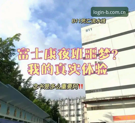 揭秘B体育背后的真相：一个新手用户眼中的真实体验