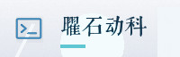合作伙伴