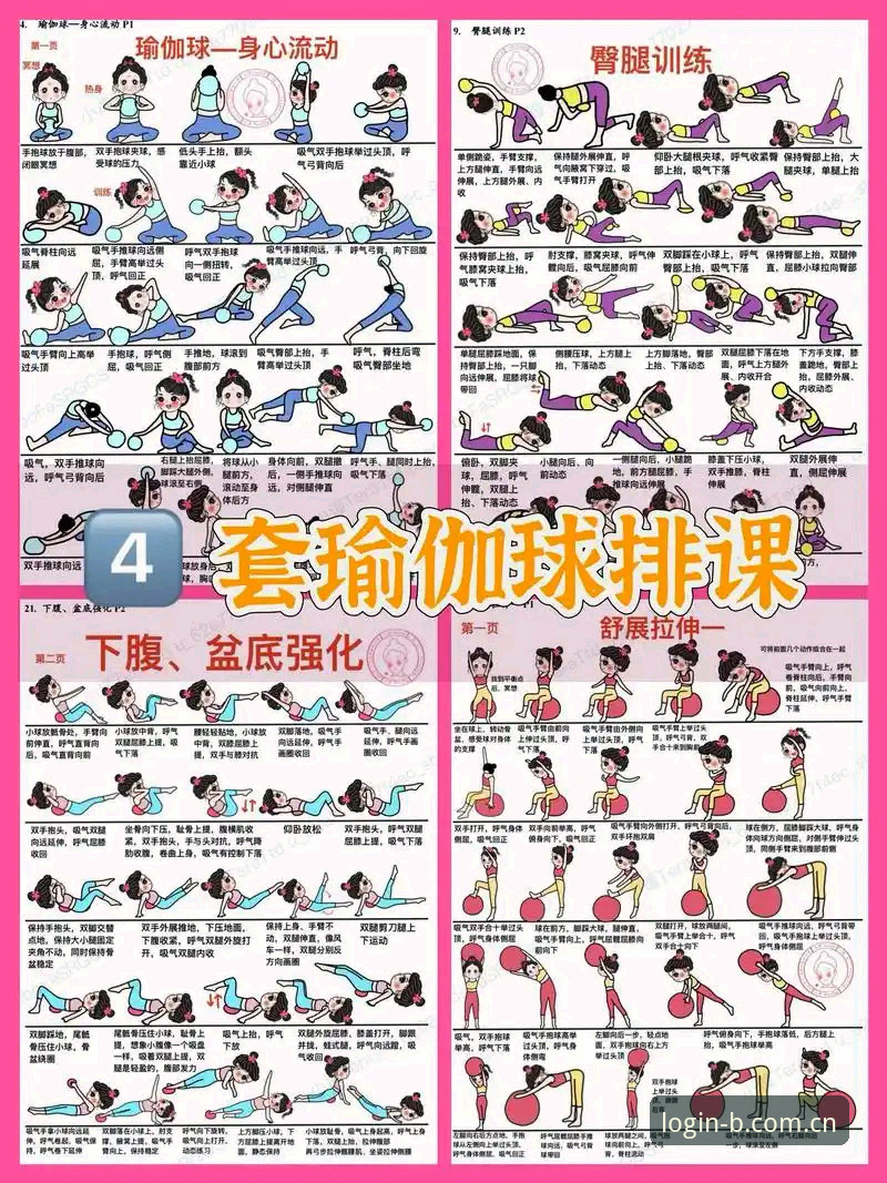 b体育稳定版本攻略 资深用户手把手教你掌握b体育稳定版本攻略,从下载到实战一次搞定