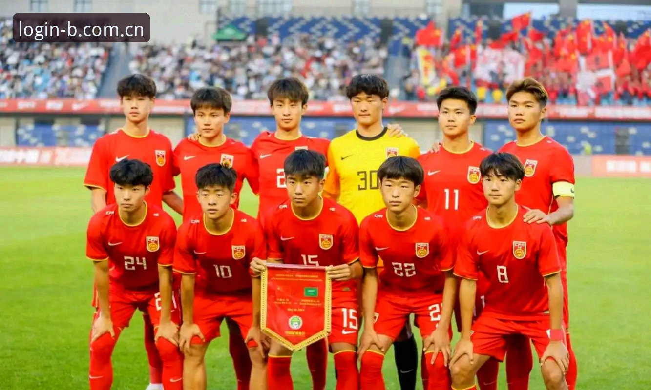 U17世界杯抽签结果全面解析：中国男女足分组形势深度分析