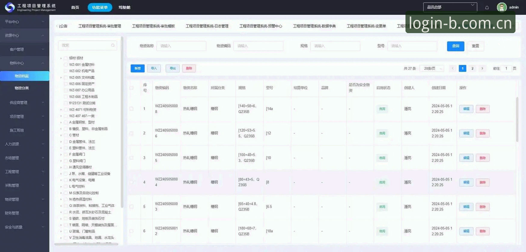 b体育稳定版本v3.0.0全面解析：技术架构与下载策略深度分析